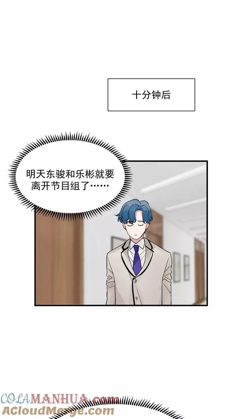 第25话 都是神仙？ 第7页