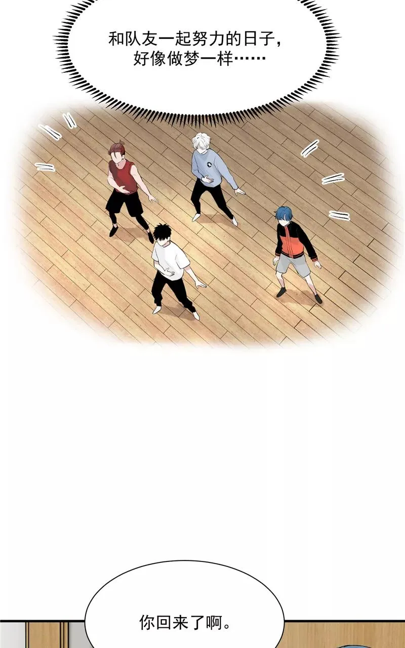 第25话 都是神仙？ 第8页