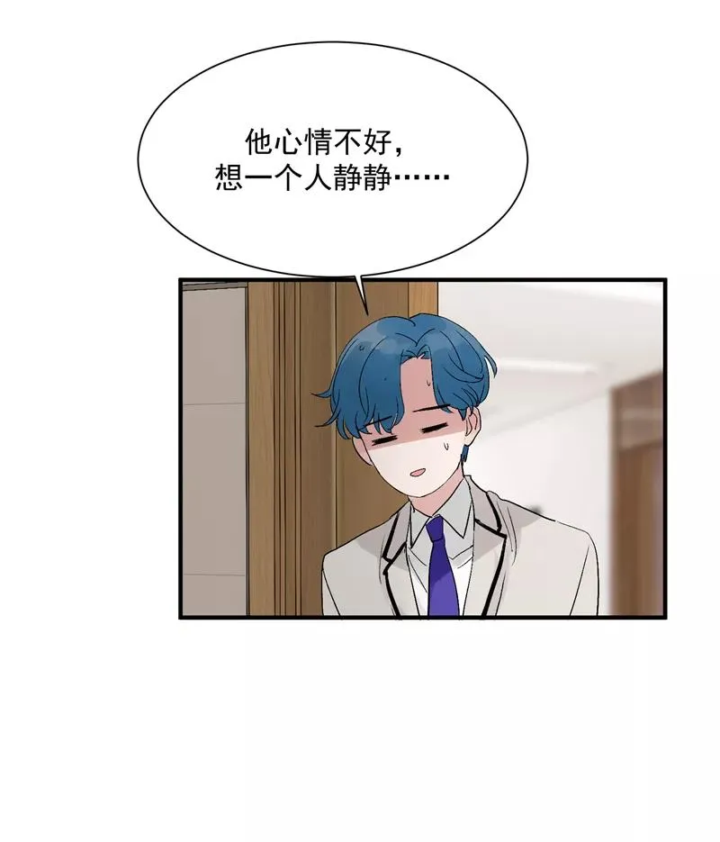 第25话 都是神仙？ 第10页