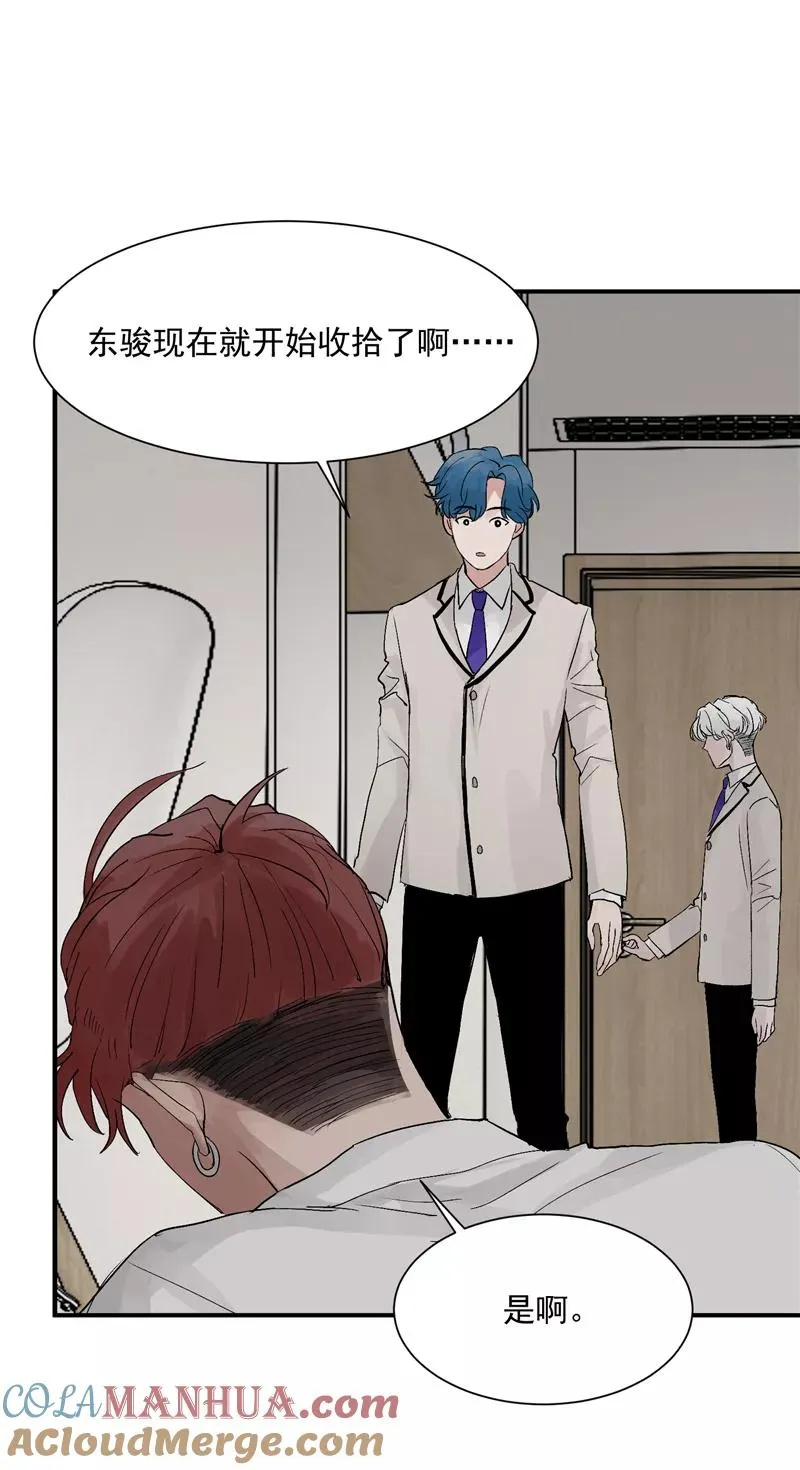 第25话 都是神仙？ 第11页