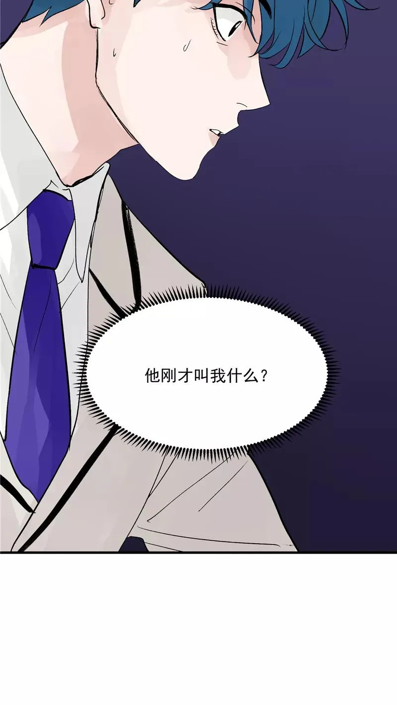 第25话 都是神仙？ 第16页