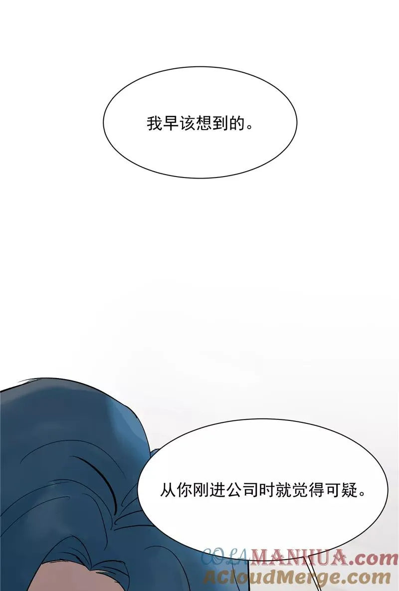 第25话 都是神仙？ 第17页