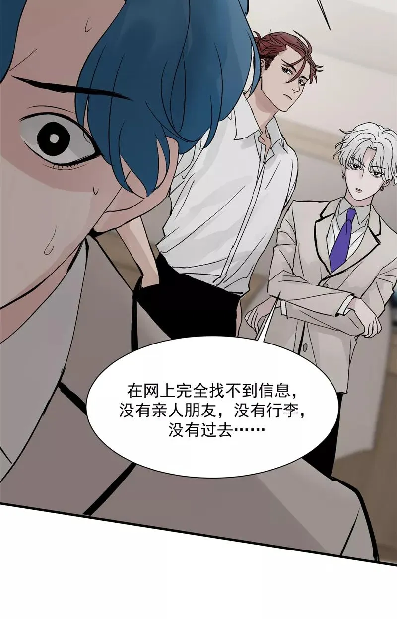 第25话 都是神仙？ 第18页