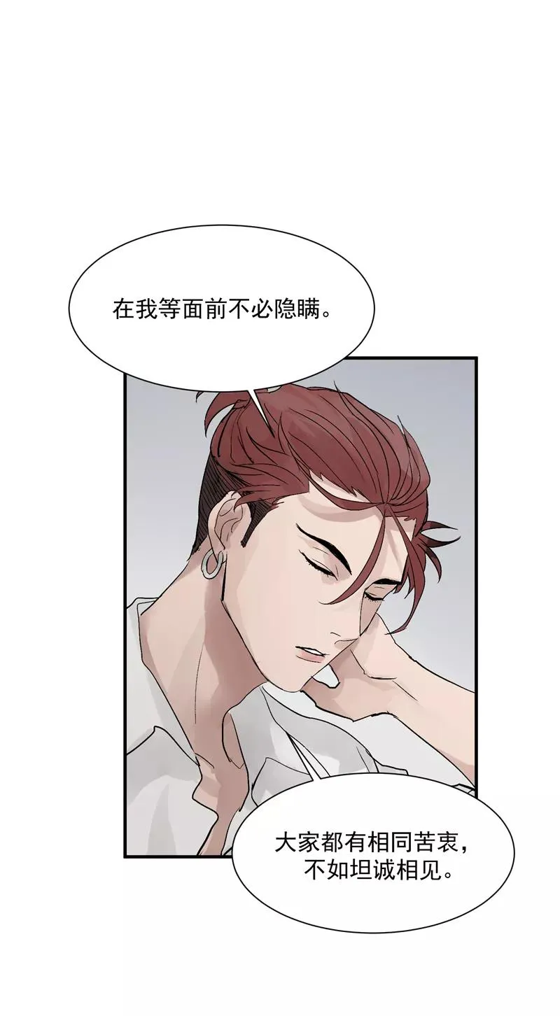 第25话 都是神仙？ 第22页