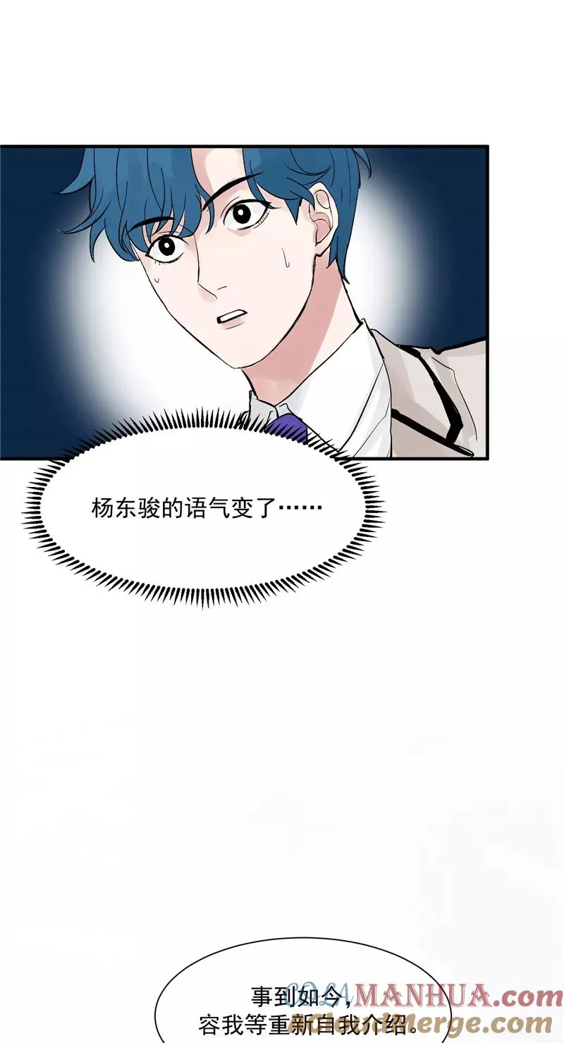 第25话 都是神仙？ 第23页