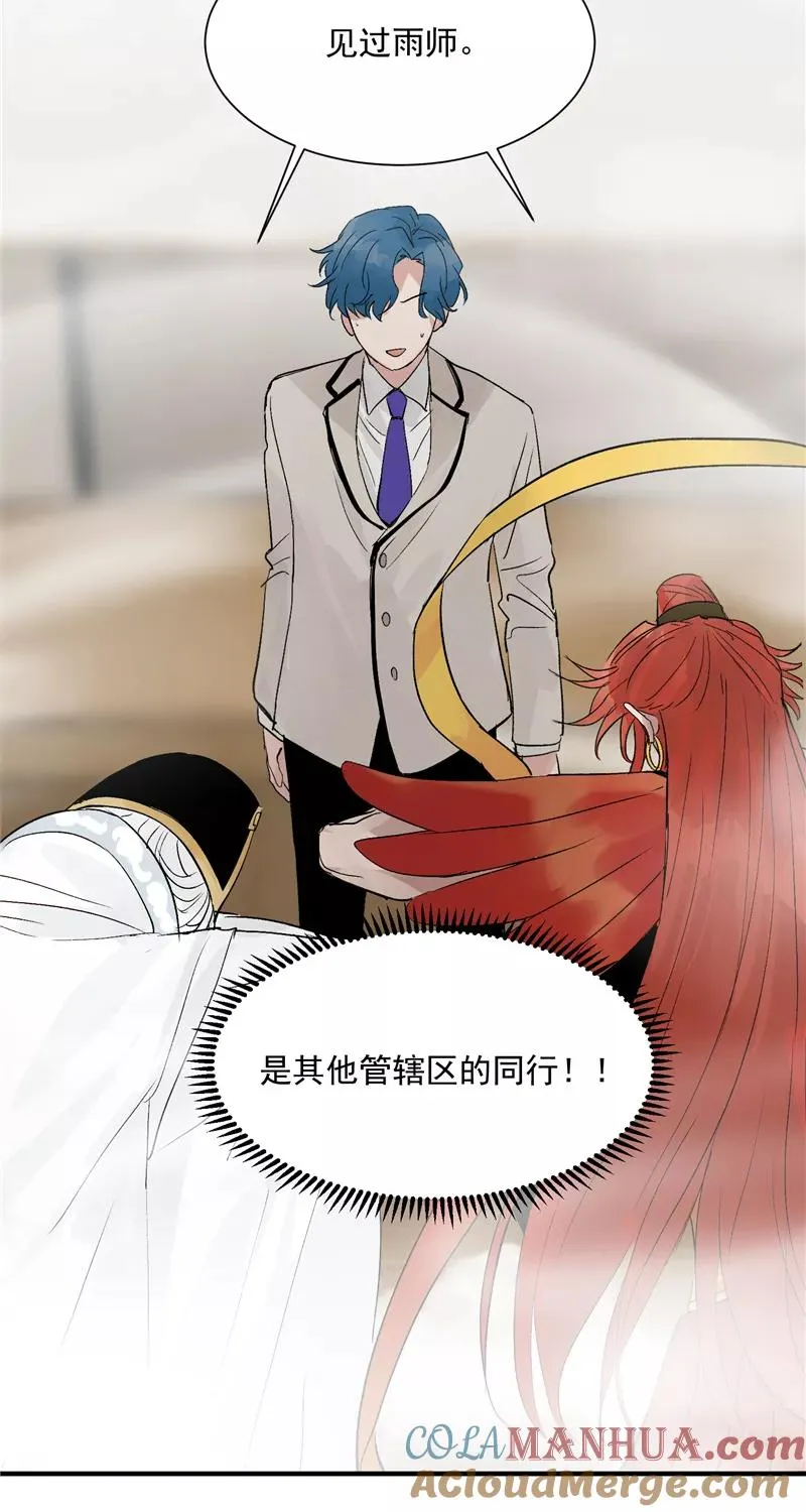 第25话 都是神仙？ 第25页