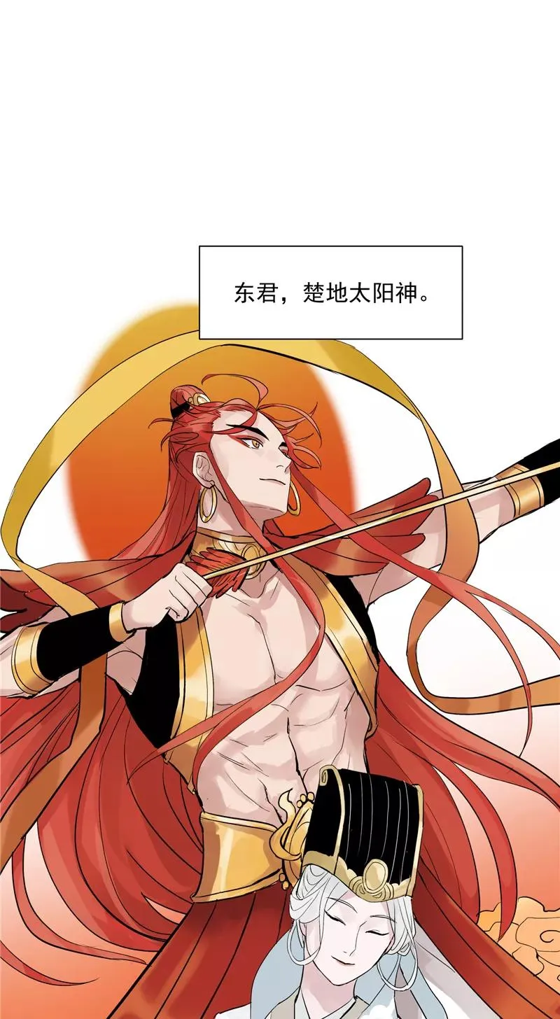 第25话 都是神仙？ 第26页
