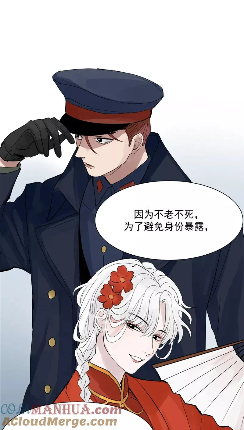 第25话 都是神仙？ 第29页