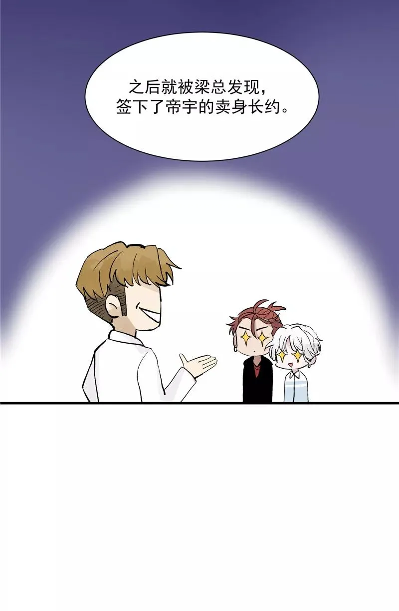 第25话 都是神仙？ 第32页