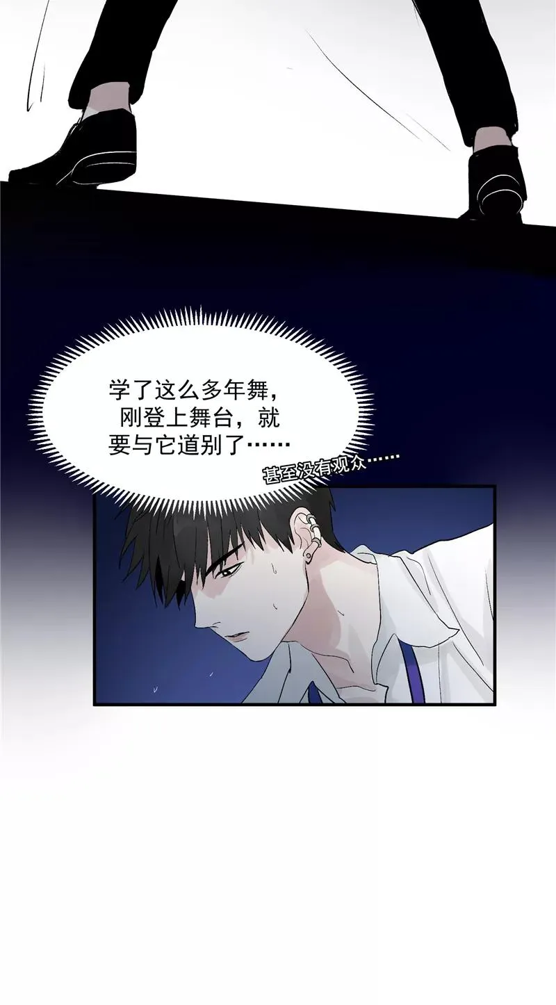 第25话 都是神仙？ 第38页