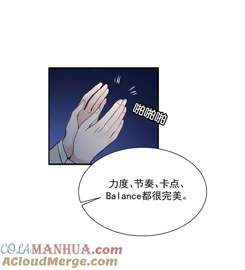 第25话 都是神仙？ 第39页