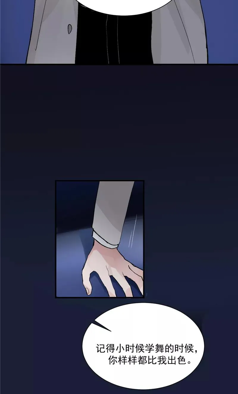 第25话 都是神仙？ 第42页