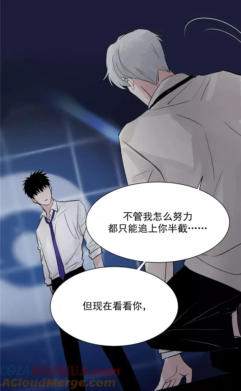 第25话 都是神仙？ 第43页