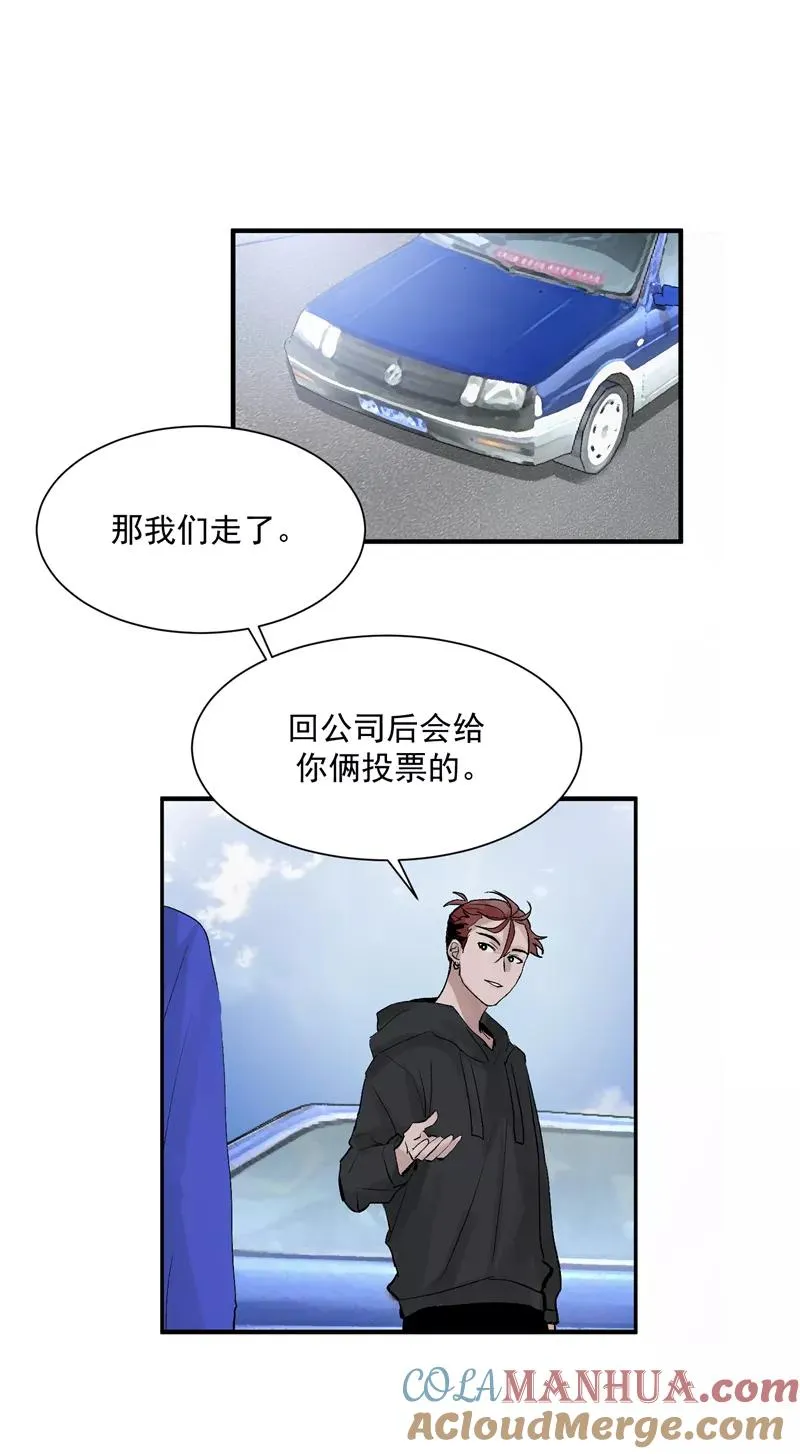 第26话 危机 第3页