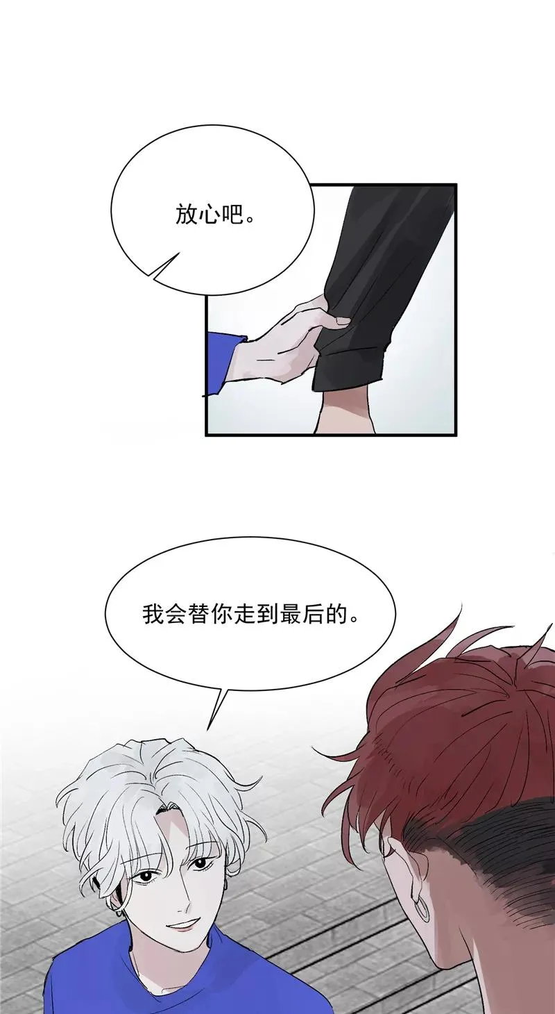 第26话 危机 第4页