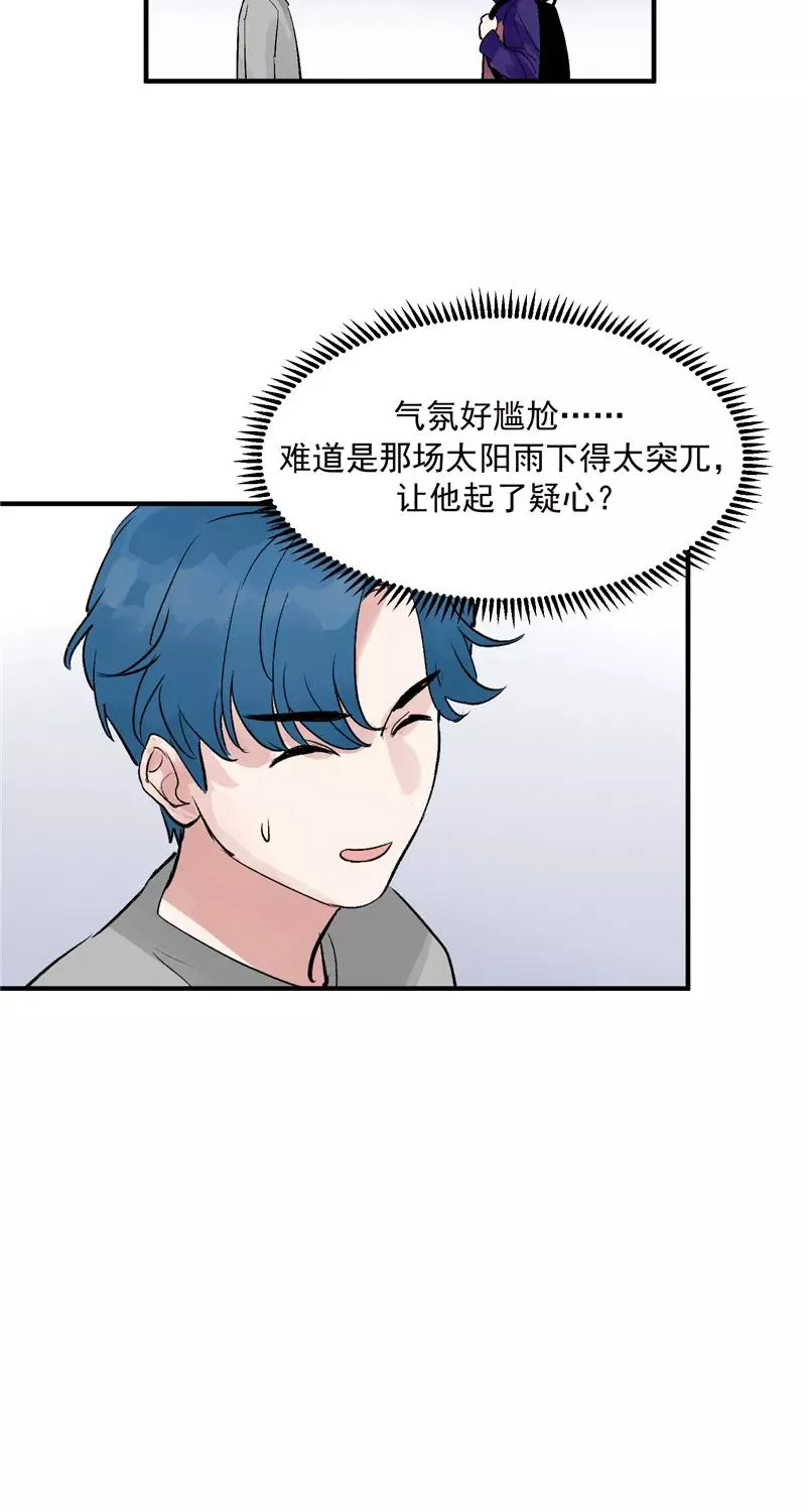 第26话 危机 第6页