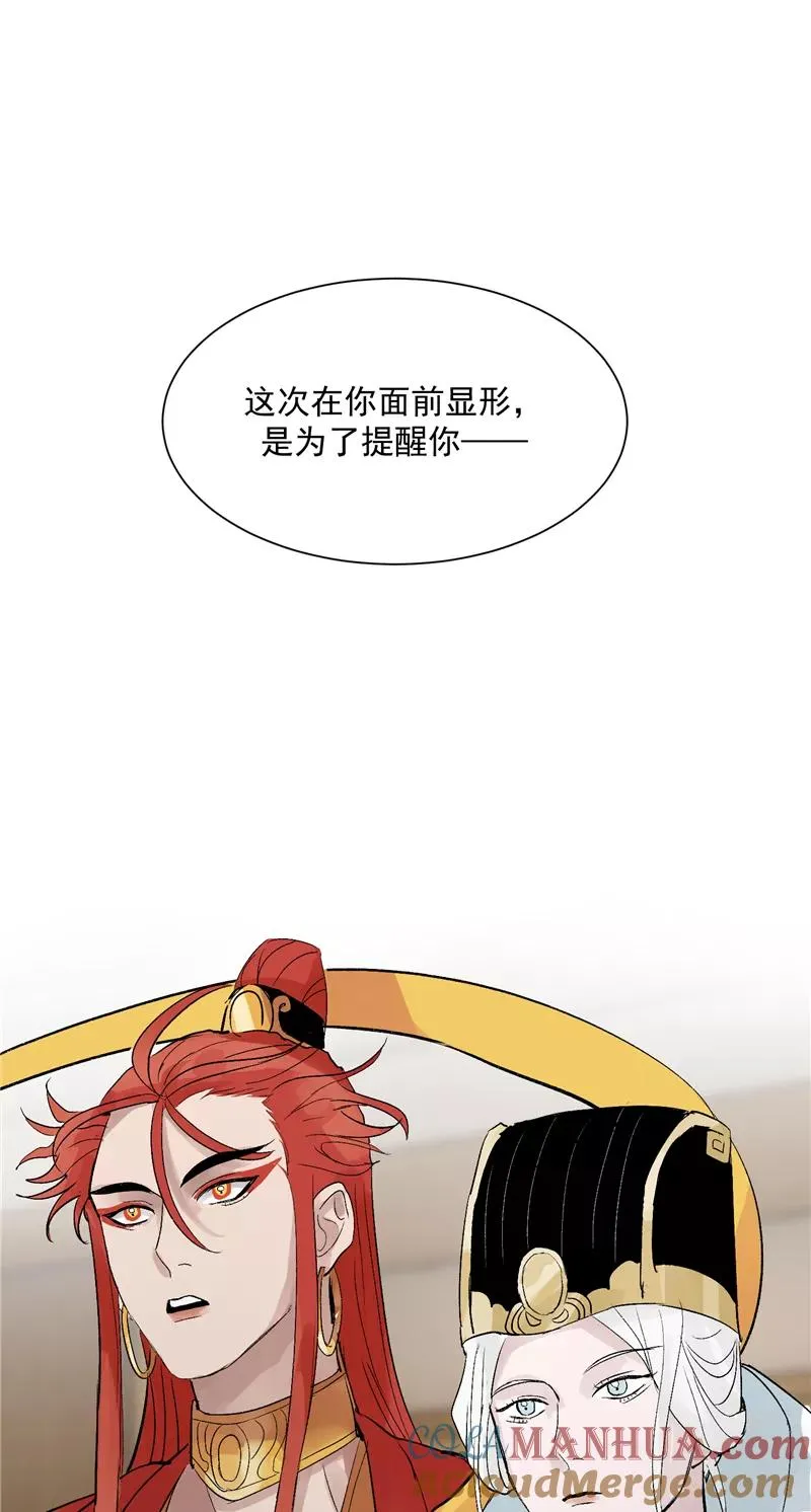 第26话 危机 第7页