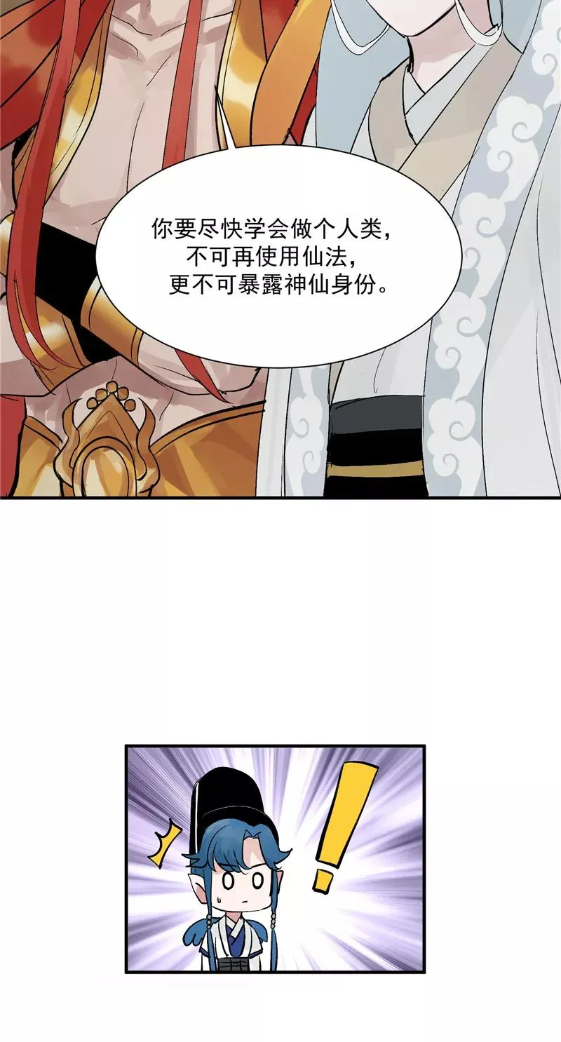 第26话 危机 第8页