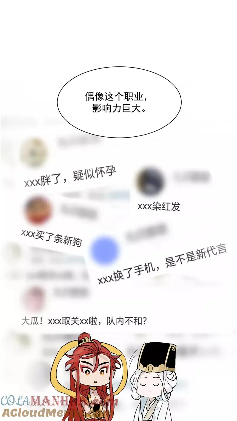 第26话 危机 第9页