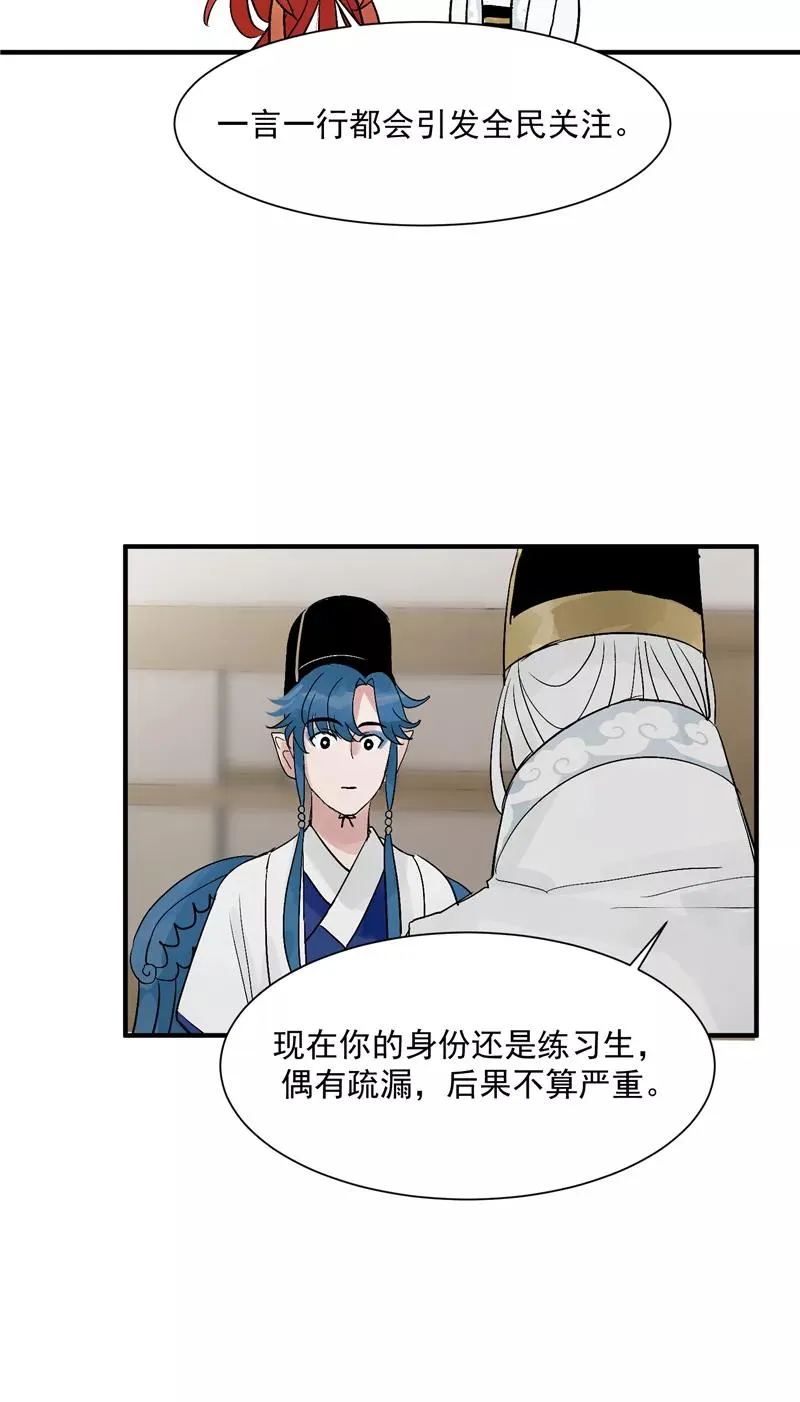 第26话 危机 第10页