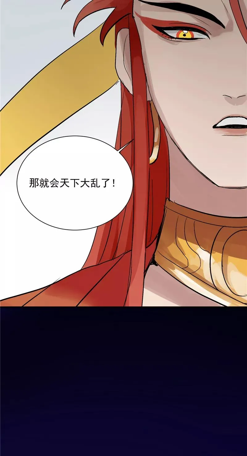 第26话 危机 第12页