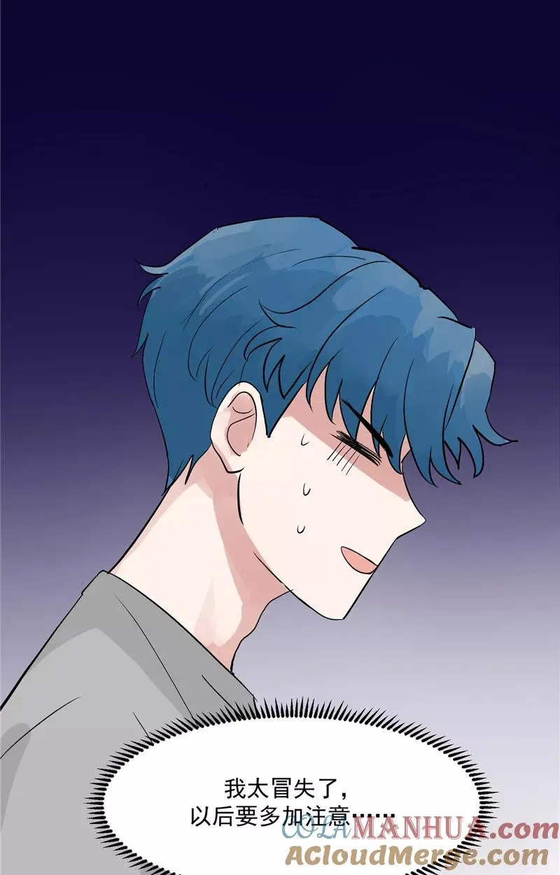 第26话 危机 第13页