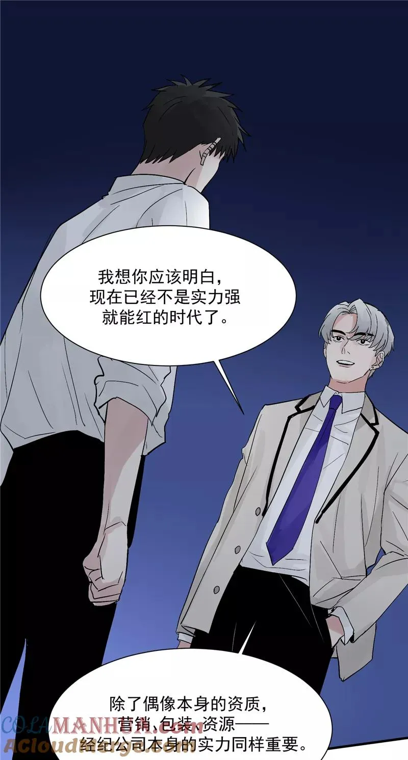 第26话 危机 第15页