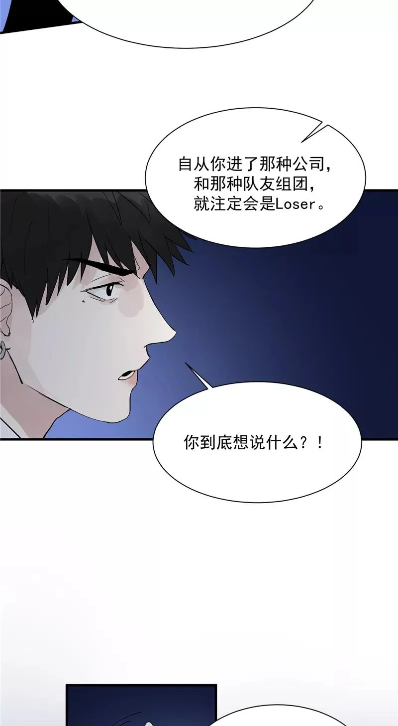第26话 危机 第16页