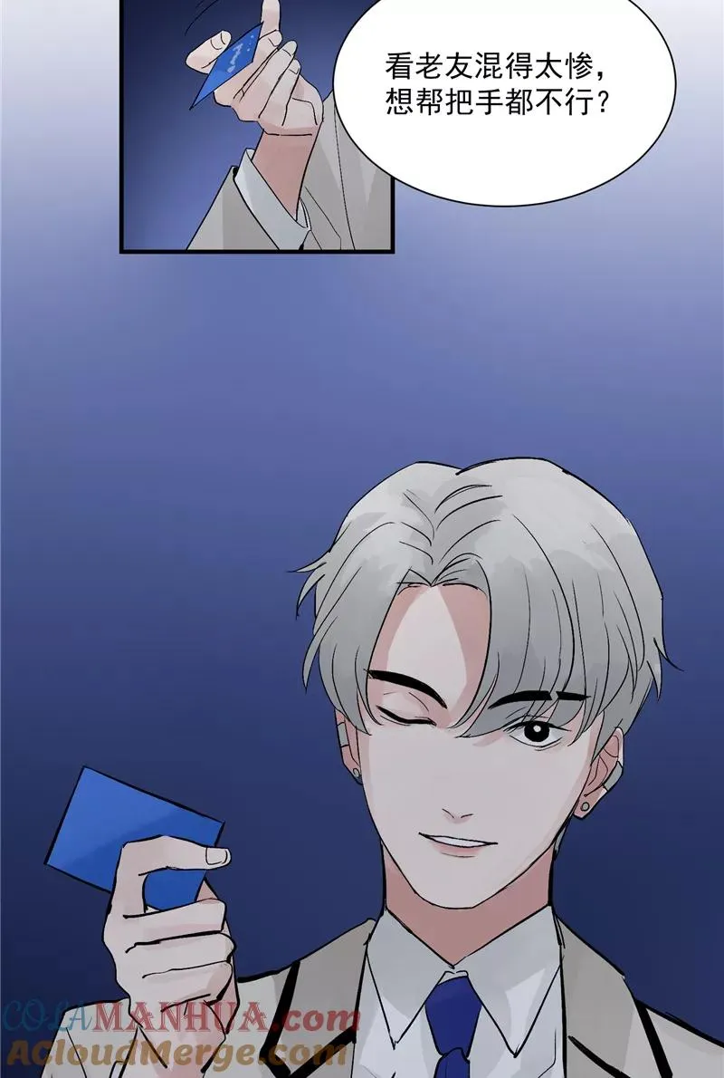 第26话 危机 第17页