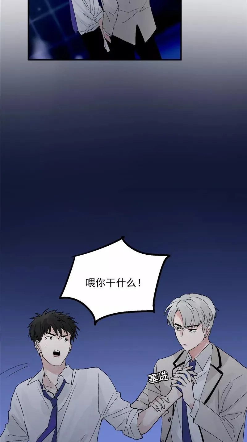 第26话 危机 第20页
