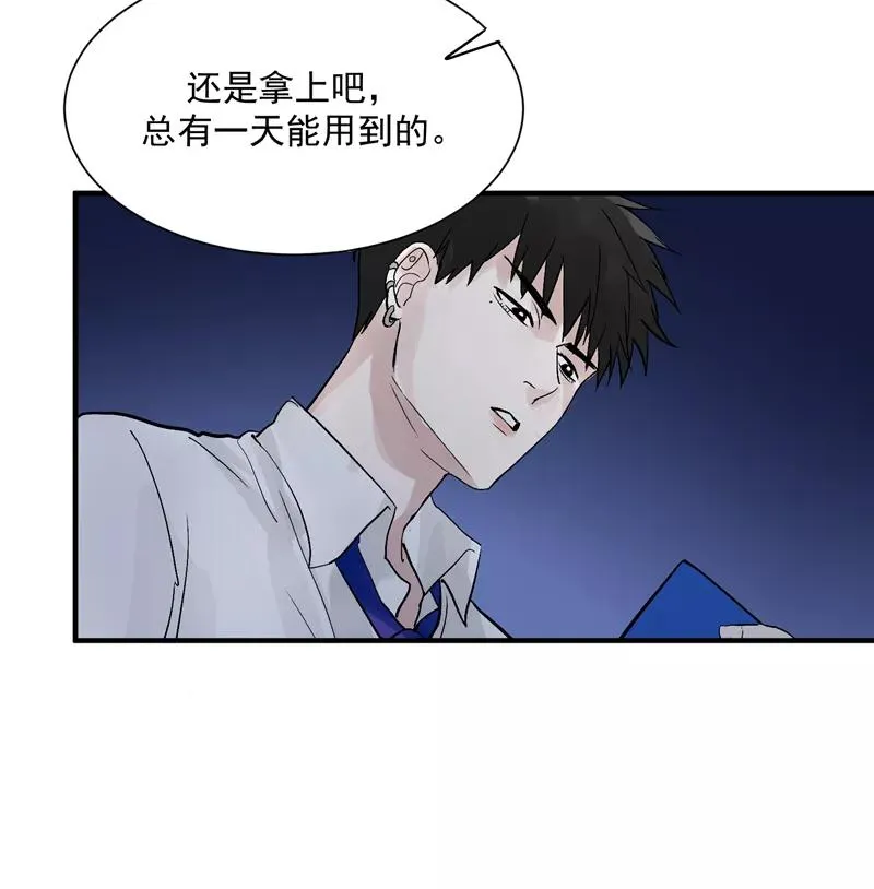 第26话 危机 第22页