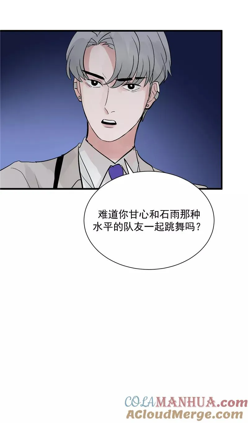 第26话 危机 第23页