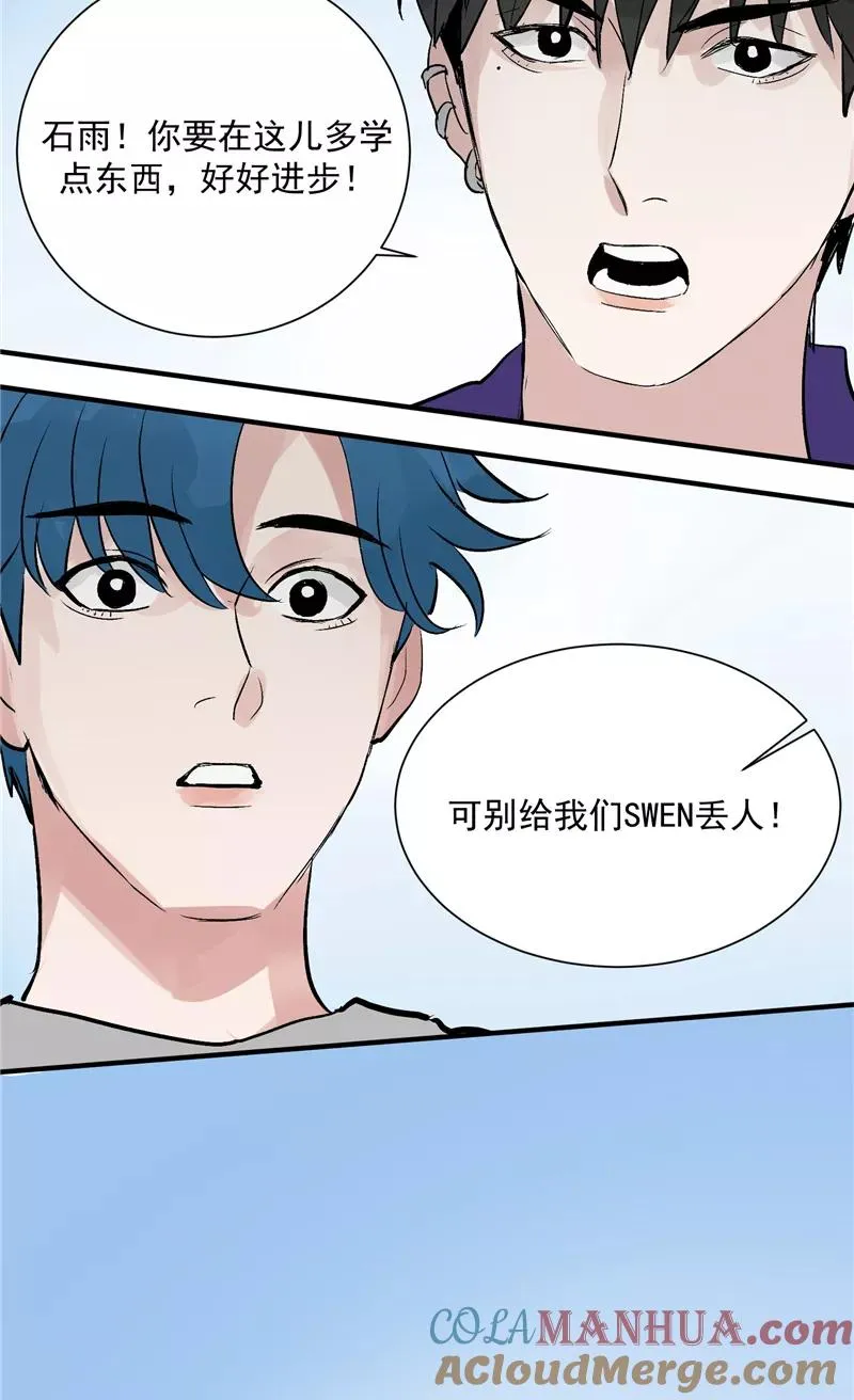 第26话 危机 第25页
