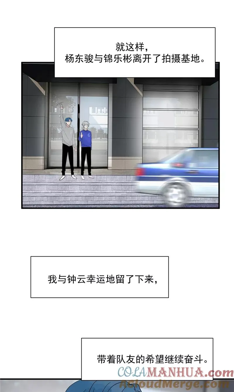 第26话 危机 第27页