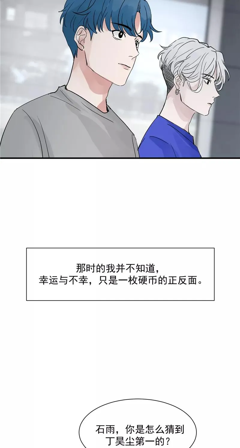 第26话 危机 第28页