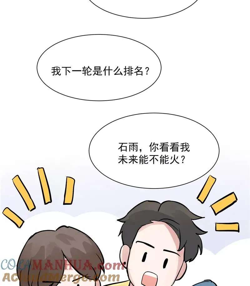 第26话 危机 第29页