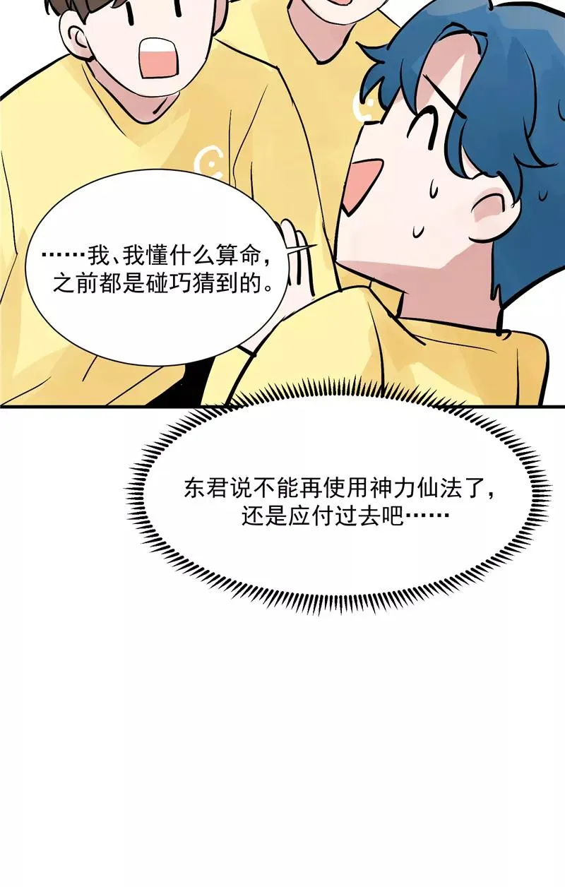第26话 危机 第30页