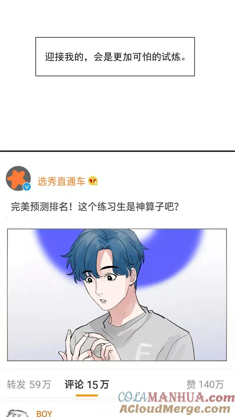 第26话 危机 第31页
