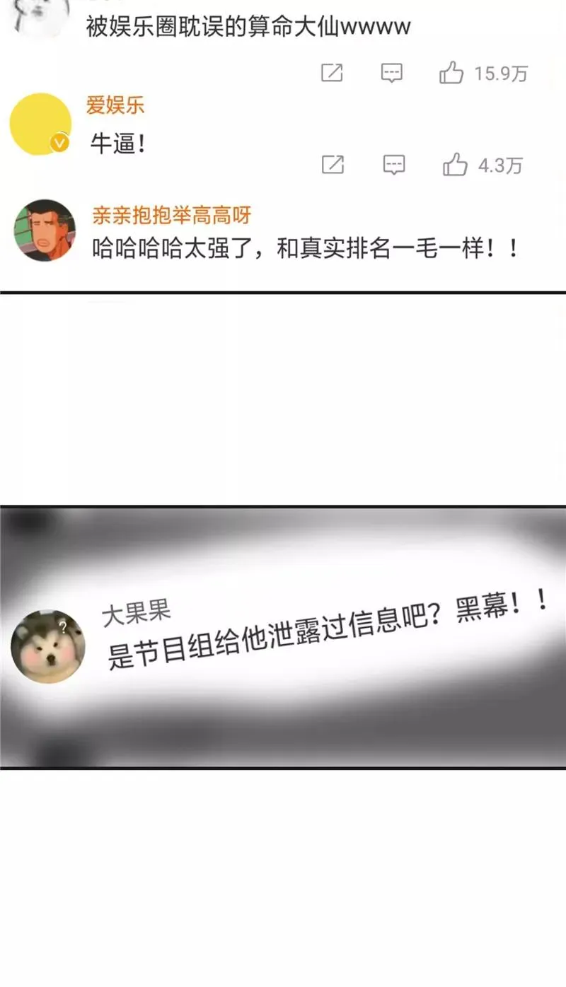 第26话 危机 第32页
