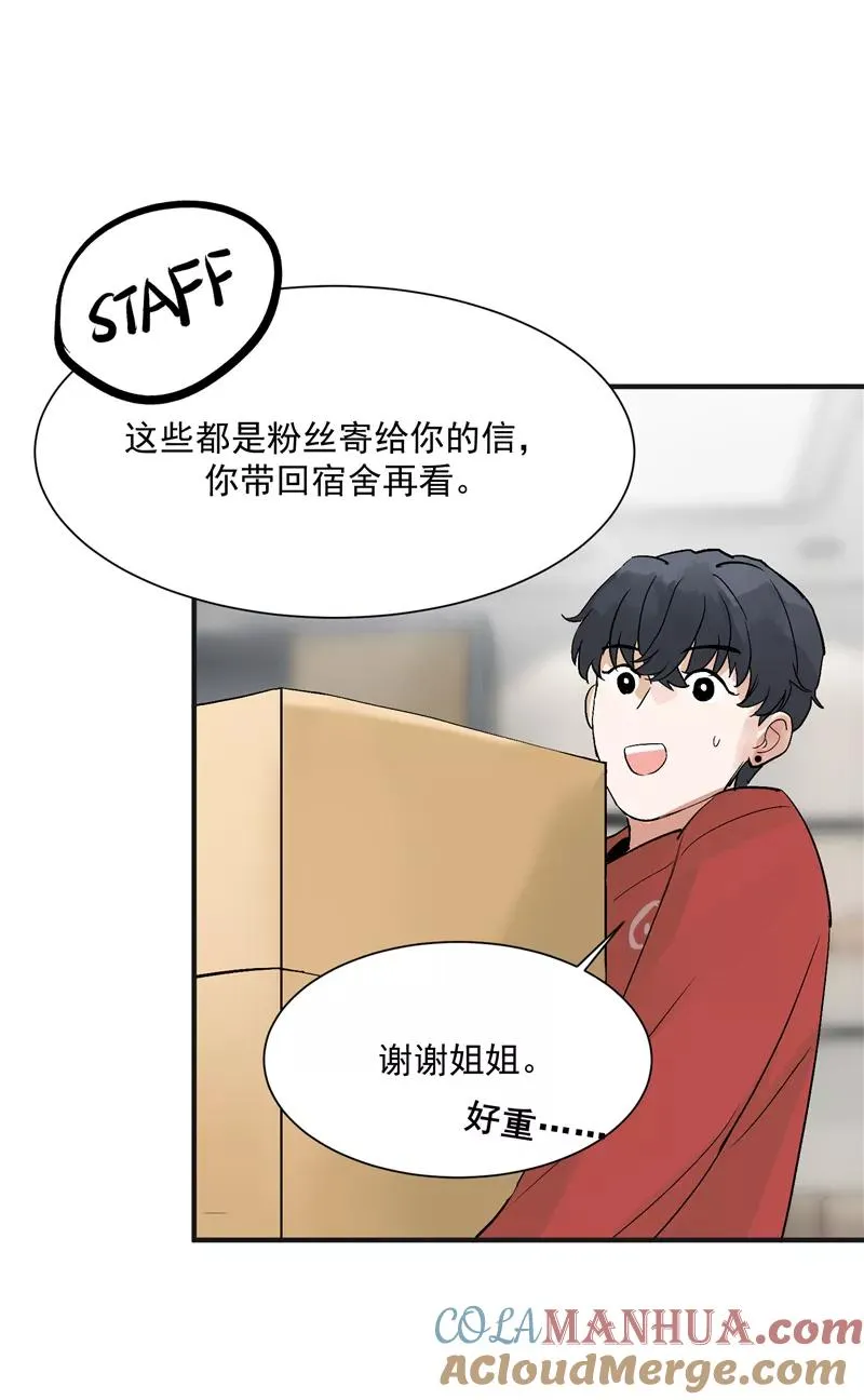 第26话 危机 第33页