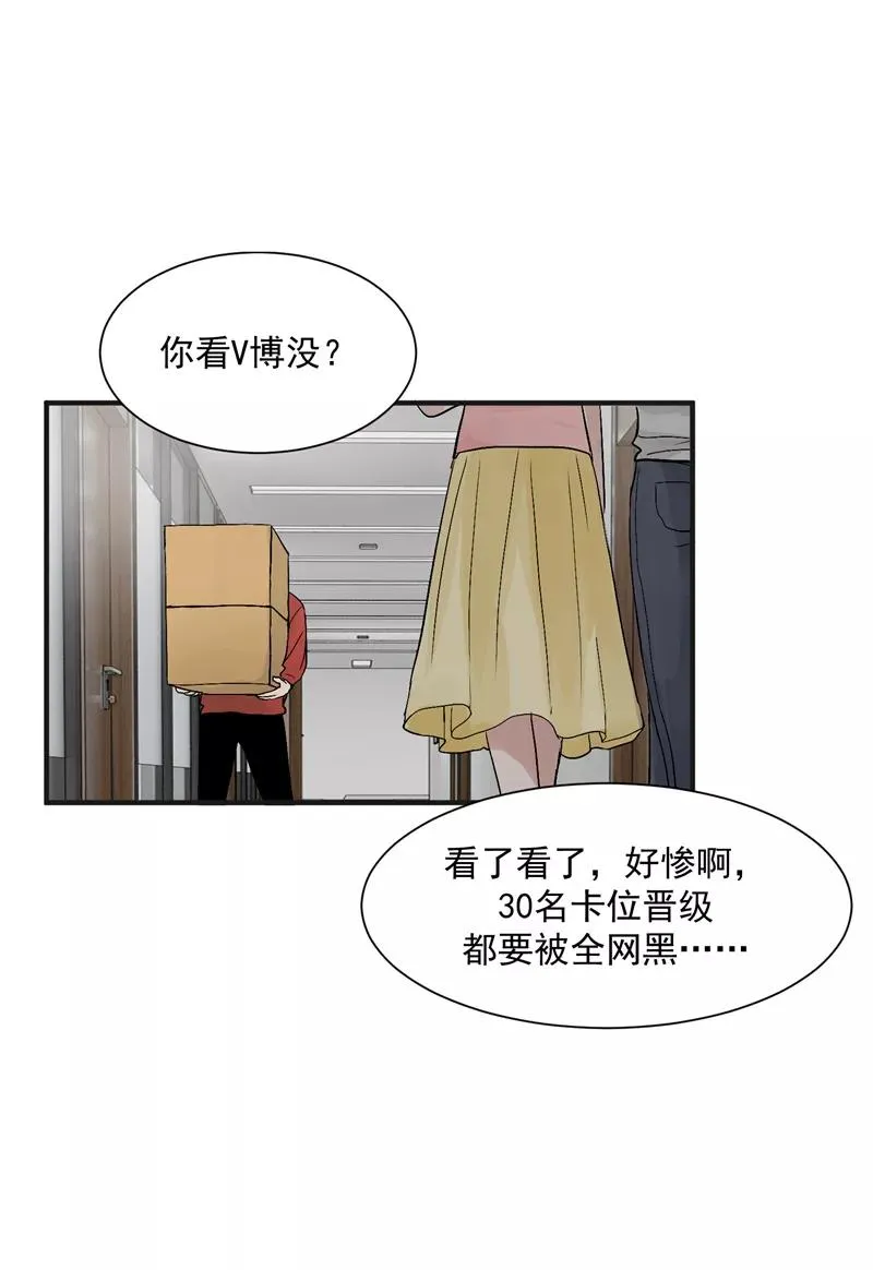 第26话 危机 第34页