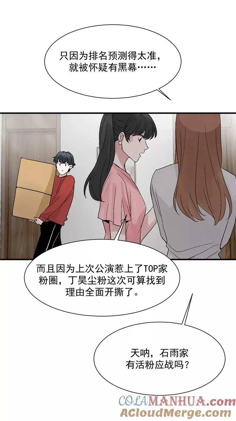 第26话 危机 第35页