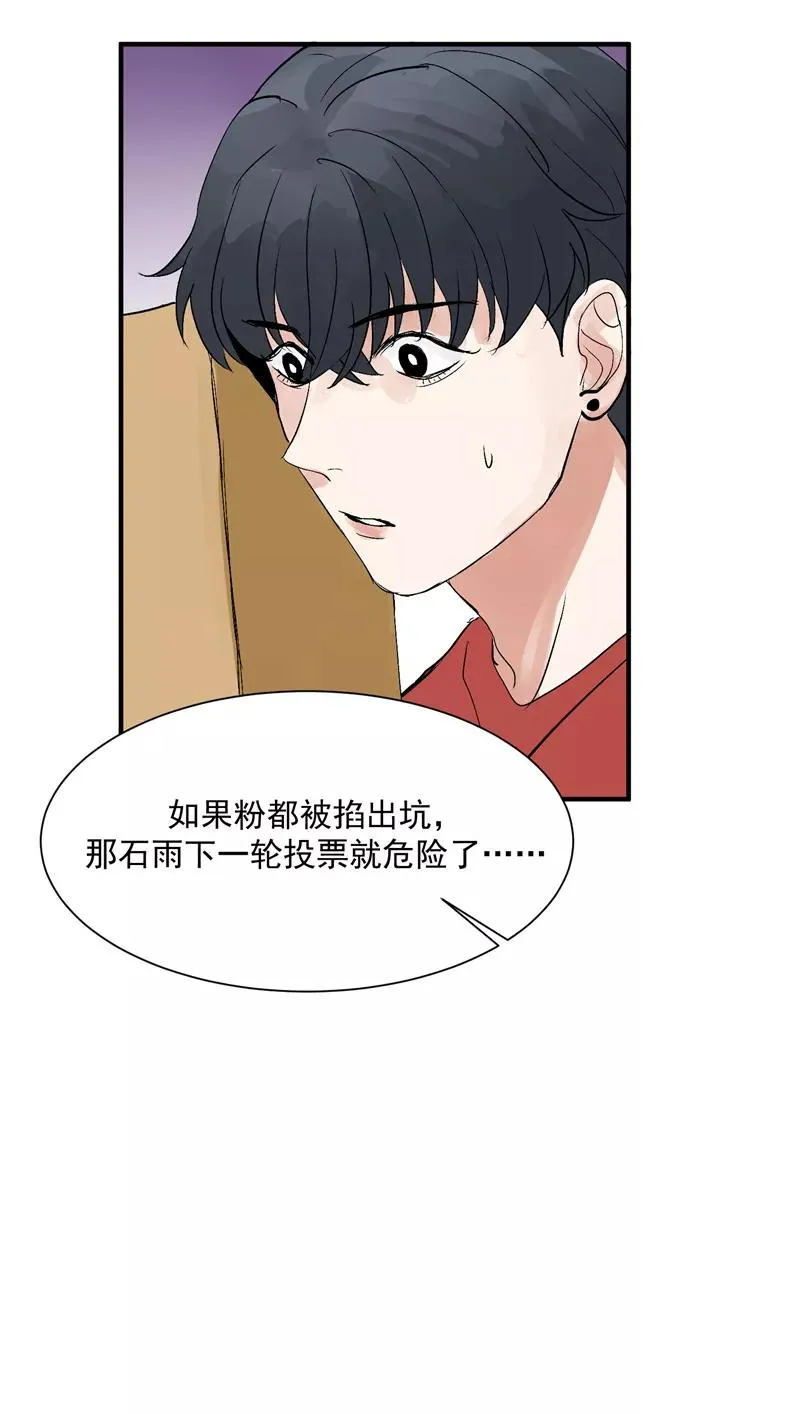第26话 危机 第36页