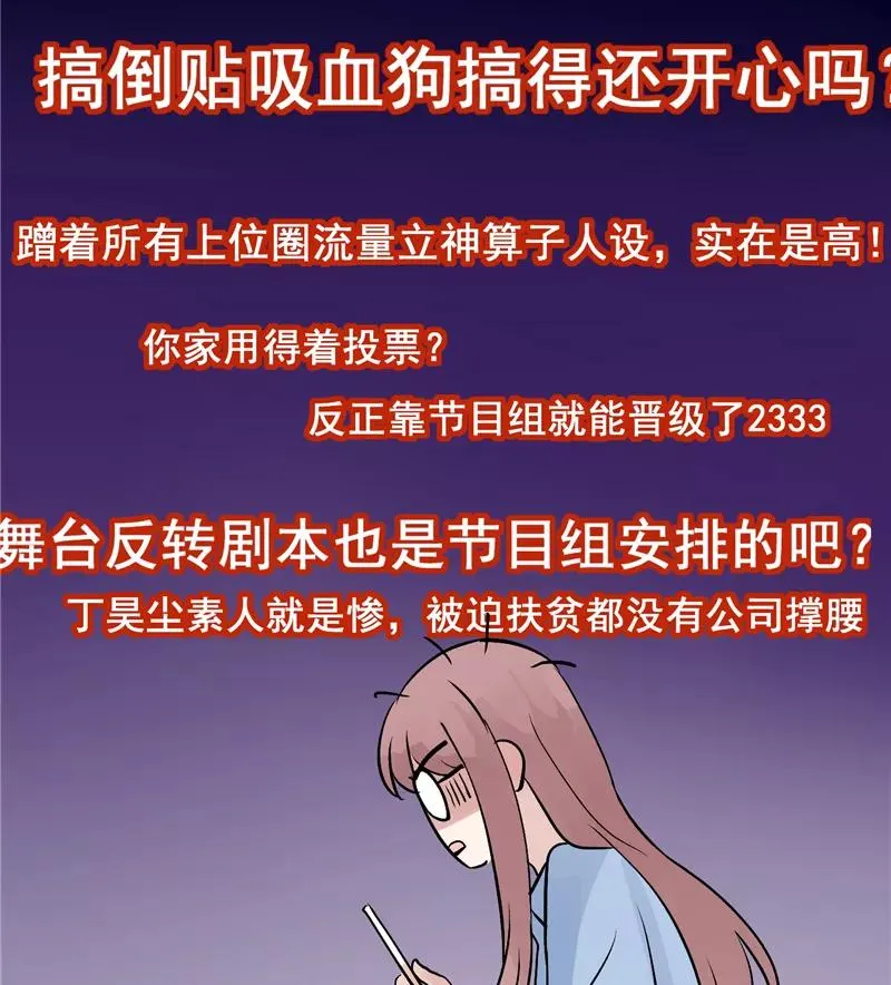 第26话 危机 第40页