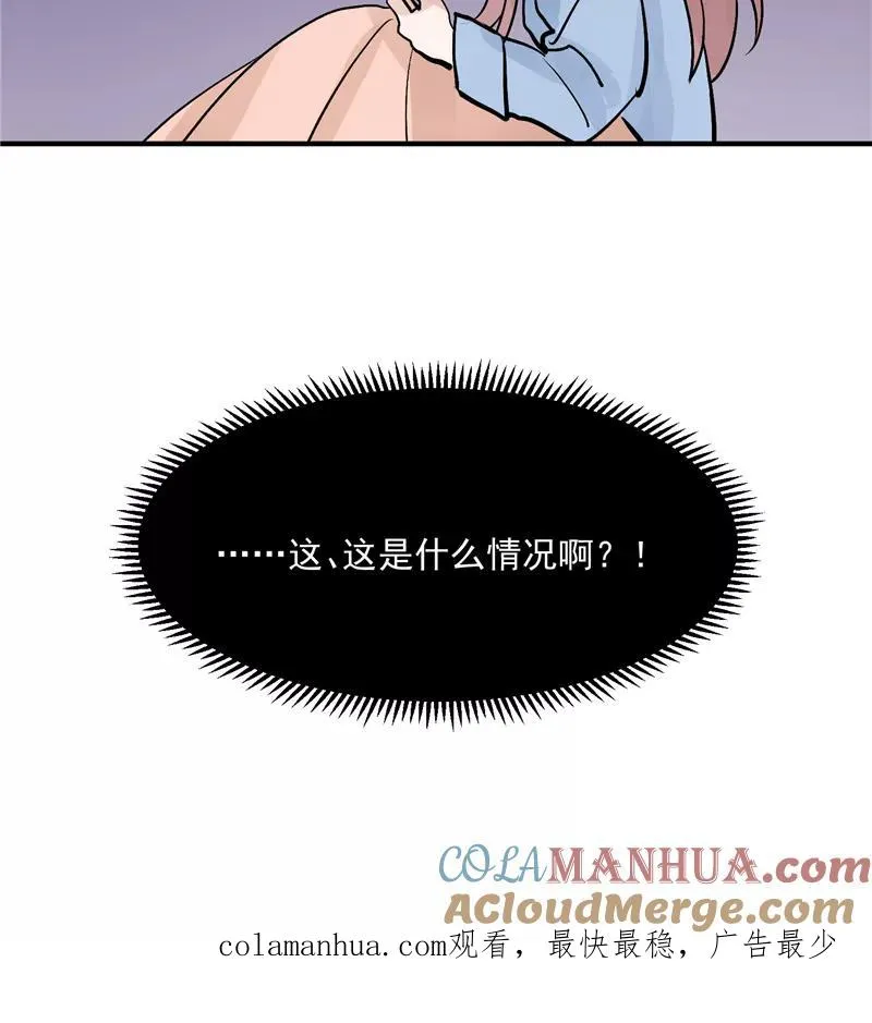第26话 危机 第41页