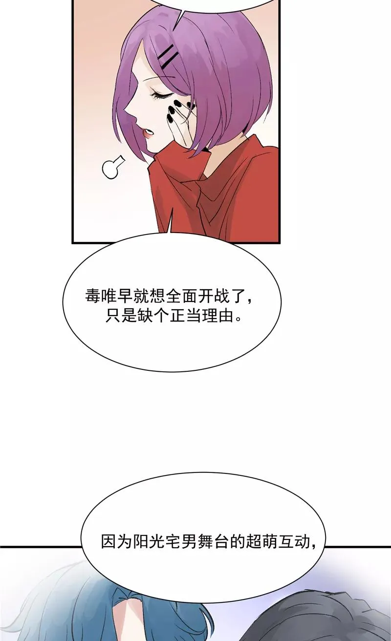 第27话 诅咒值 第8页
