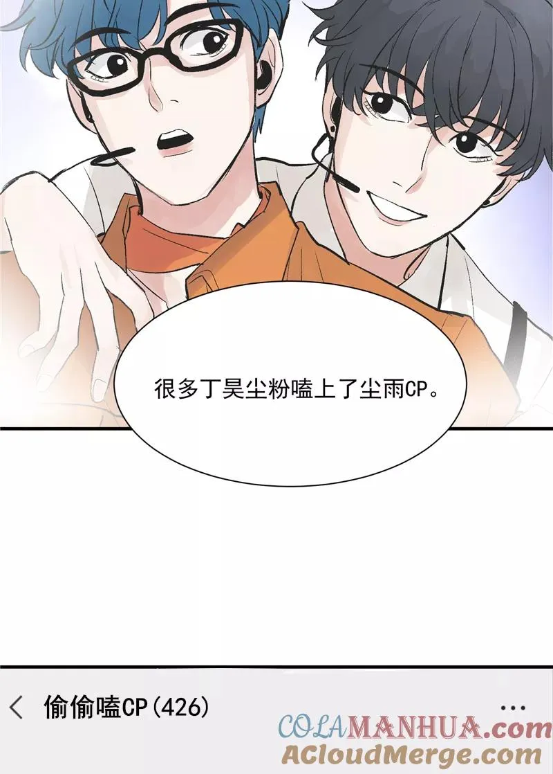 第27话 诅咒值 第9页