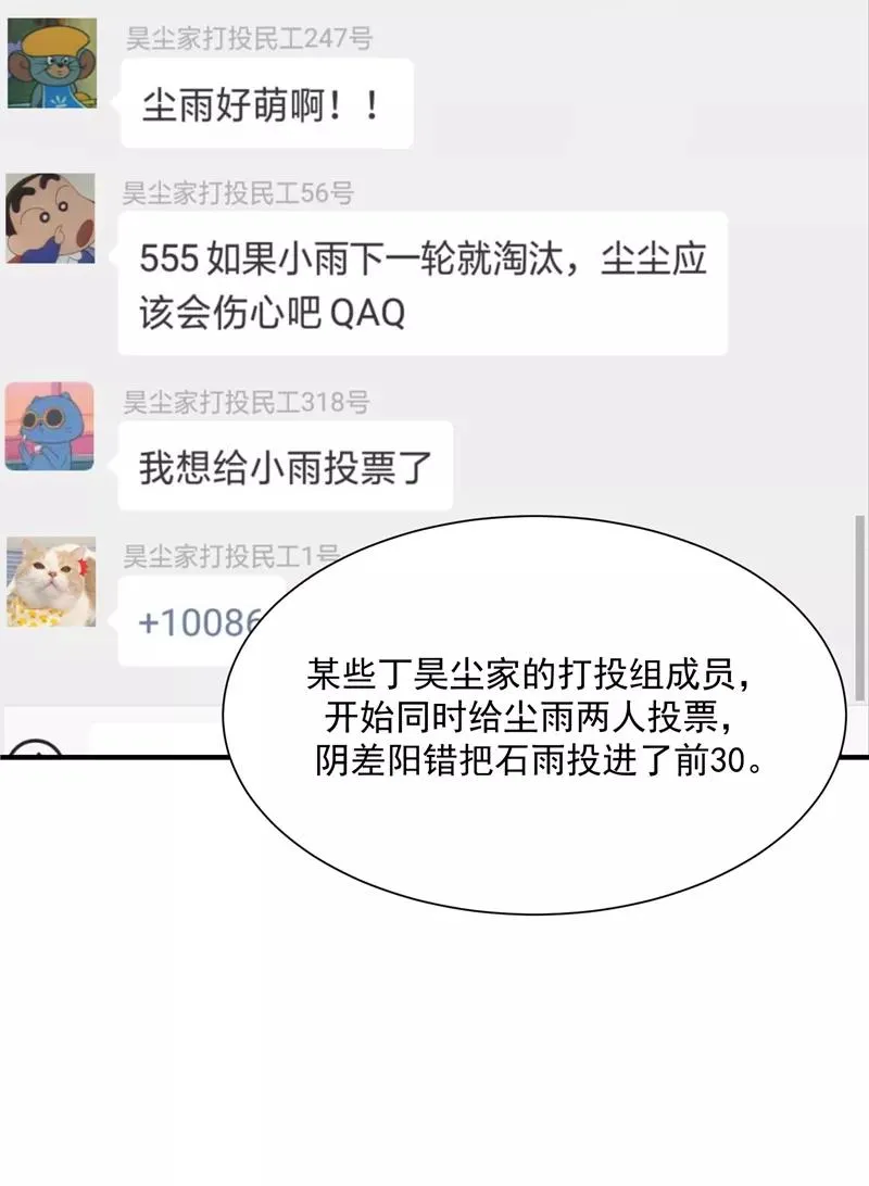 第27话 诅咒值 第10页