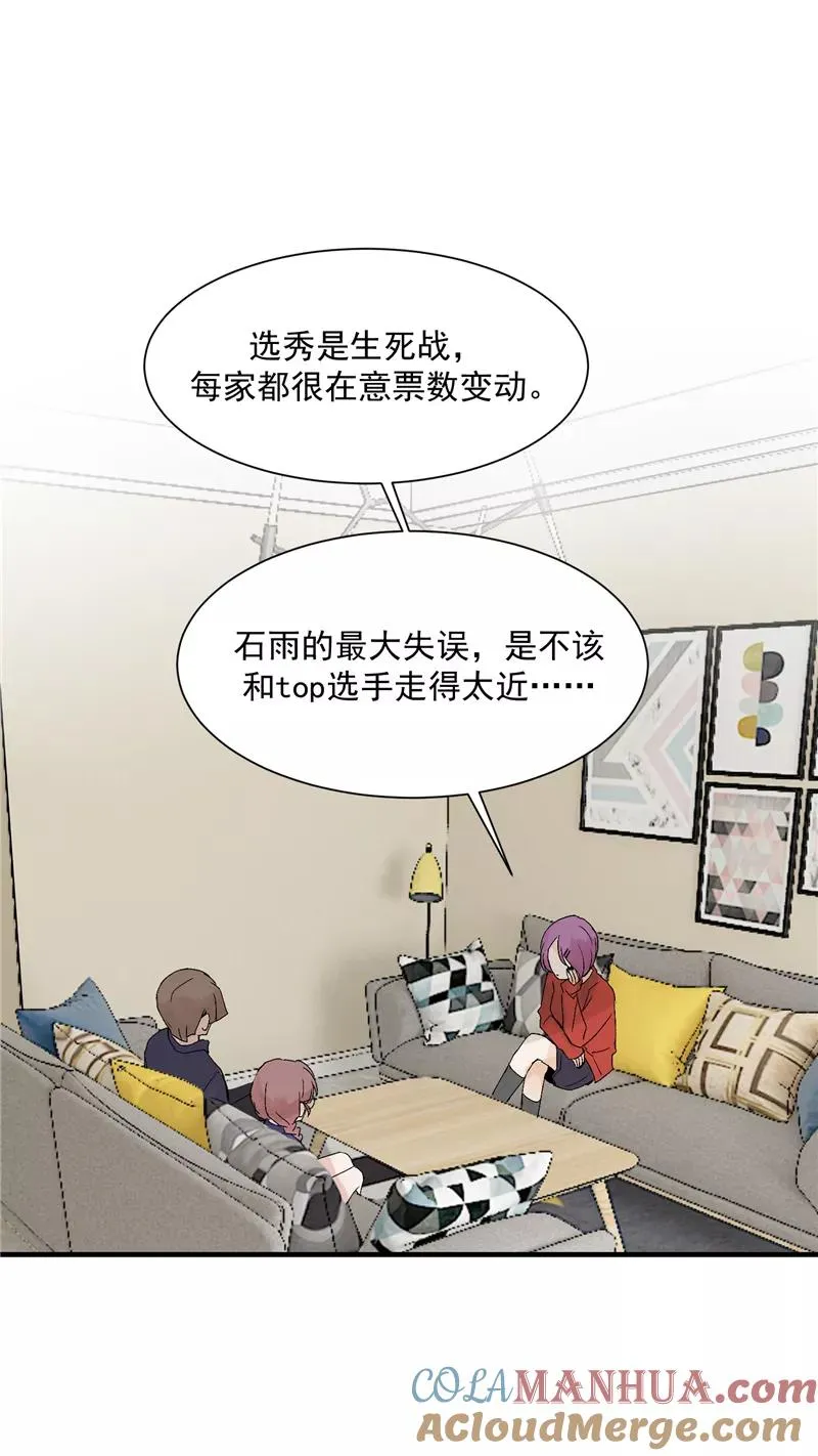 第27话 诅咒值 第11页