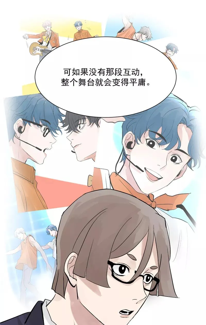 第27话 诅咒值 第12页